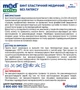 Бинт эластичный медицинский MedTextile высокой растяжимости без латекса 2 м x 8 см (4820137299087) - изображение 3