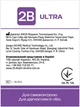 Тест-полоски 2В Ultra для глюкометра 50 штук (2х25) - изображение 4