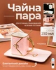 Набор для кофе чашка с блюдцем Розовый - изображение 1