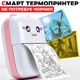 Портативный минипринтер Mini printer с Bluetooth для термопечати без чернил со смартфона. Цвет: розовый - изображение 6