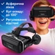 Очки виртуальной реальности 3D HOCO Cool VR для смартфонов 5.2–7.2″, черные - изображение 1