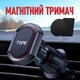 Магнитный автодержатель для телефона в вентиляционную решетку в автомобиль D37-G - изображение 1
