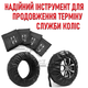 Комплект из 4 защитных чехлов для автомобильных колес и шин R16, R17, R18, R19, R20 - для хранения и транспортировки, черный - изображение 5