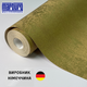 Виниловые метровые обои Marburg 1034230 золотистые фактурные Германия - изображение 1