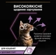 Влажный корм для котят Purina Pro Plan Kitten Nutrisavour Кусочки с индейкой 26х85г - изображение 2