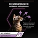 Влажный корм для котят Purina Pro Plan Kitten Healthy Start Мусс с курицей 12х85 г - изображение 3