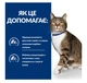 Вологий корм Hill's Prescription Diet s/d для котів, догляд за сечовидільною системою, з куркою, 12х85 г - зображення 3