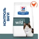 Сухой корм для кошек Hill's Prescription Diet w/d Multi-Benefit при сахарном диабете, коликах и запоре 3 (кг) - изображение 3