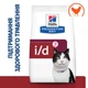 Сухий корм Hill's PD Feline I/D ActiveBiome+ для дорослих котів із проблемами ШКТ з куркою 3 (кг) - зображення 3