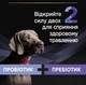 Комплексна добавка для підтримки мікрофлори шлунково-кишкового тракту для цуценят та дорослих собак Purina Pro Plan Veterinary Diets FortiFlora Plus Canine 30 шт по 2 г - зображення 4
