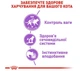 Влажный корм для стерилизованных кошек Royal Canin Sterilised в соусе 12 шт х 85 г - изображение 3