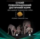 Сухой корм для собак при заболеваниях желудочно-кишечного тракта Purina Pro Plan Veterinary Diets EN - Gastrointestinal Canine 1.5 (кг) - изображение 3
