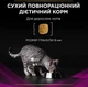 Сухой корм для кошек при заболеваниях мочевыводящих путей Purina Pro Plan Veterinary Diets UR St/Ox – Urinary Feline 1.5 (кг) - изображение 2