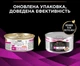 Влажный корм для кошек при заболеваниях мочевыводящих путей Purina Veterinary Diets UR St/Ox – Urinary Feline 195 г - изображение 3