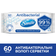 Упаковка влажных салфеток Smile Antibacterial с Д-пантенолом 2 пачки по 60 шт (42112708) - изображение 3