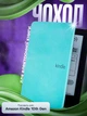 Чехол книга обложка для Amazon Kindle 10th Gen Бирюзовый - изображение 1
