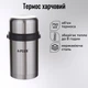 Термос харчовий A-PLUS 750 мл (1663) - зображення 5