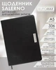 Щоденник датований Buromax Salerno зі штучної шкіри А5 336 сторінок чорний BM.2133-01 - изображение 5