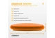 Балансировочная подушка массажная EasyFit Оранжевый - изображение 3