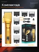 Профессиональная машинка для стрижки аккумуляторная VGR Professional Hair Clipper тример для стрижки волосся, триммер для бороды 2500 mAh Gold - изображение 9