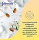 Смягчающий и питательный гель для душа Johnson's с маслом миндаля и ароматом жасмина 750 мл (3574661384887) - изображение 4