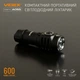 Ліхтар ручний акумуляторний портативний VIDEX VLF-A055 600Lm 5700K світлодіодний ліхтарик компактний в карман для дому дачі походу відпочинку туризму кемпінгу металевий - зображення 2