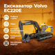 Экскаватор Bburago Volvo EC220E 1:50 серия Construction подвижный ковш 18-32086 - изображение 2