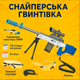 Снайперская винтовка Wenyi AWM Blaster Zone 87см мягкие патроны 12шт, очки, ремень WY2104B - изображение 3