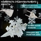 Гирлянда штора снежинки звездочки 108 LED 9Вт IP44 динамическая 12 фигур 50000 часов для окна стены камина желтая Желтая - зображення 7