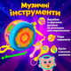 Музичні інструменти для дітей Star Toys барабан 18см двосторонній маракаси бубон 8041 - зображення 2
