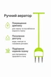 Ручний аератор Smart Rain для газону - зображення 2