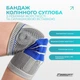 Бандаж (фиксатор) коленного сустава с ребрами жесткости и силиконовой вставкой. Размер S - изображение 2