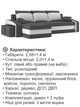 Диван угловой Хелвет + 2 пуфа 258×140 см серо-молочный - изображение 4