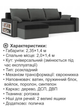 Диван угловой Метро 235×140 см черный серый - изображение 4