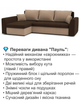 Диван угловой Пауль 247×140 см коричневый-капучино - изображение 3