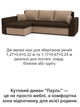 Диван угловой Пауль 247×140 см коричневый-капучино - изображение 5