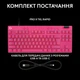 Клавиатура Logitech G Pro X TKL Rapid Linear Magenta (920-013253) - изображение 9