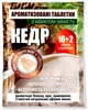Ассорти таблеток от Моли Вихор Ароматизированные 4 шт (4820120711602) - изображение 2