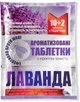 Ассорти таблеток от Моли Вихор Ароматизированные 4 шт (4820120711602) - изображение 3
