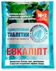 Ассорти таблеток от Моли Вихор Ароматизированные 4 шт (4820120711602) - изображение 5