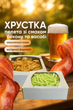 Набор Пивной Взрыв Пеллеты картофельные со вкусом васаби 150 г + Снеки пшенично-картофельные со вкусом бекона 130 г (4820263671306) - изображение 3