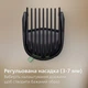 Универсальный триммер Philips MG5941/15 серии 5000 (11-в-1) - изображение 10