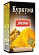Куркума Ямуна молотая 100 г - изображение 1