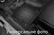 Автомобильные коврики в салон Frogum 3D на Land Rover Range Rover Sport 2 L494 13-22 Ленд Ровер Рендж Ровер Спорт черные SO15541 - изображение 2