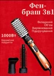 Фен-щітка для волосся Gemei GM-4828 3в1 - изображение 1