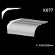 Карниз гипсовый К077 (1456034264) - изображение 2