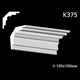 Карниз гипсовый К375 (1456034400) - изображение 2