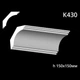 Карниз гипсовый К430 (1456034451) - изображение 2