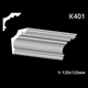 Карниз гипсовый К401 (1456034425) - изображение 2