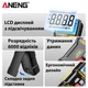 Компактный цифровой мультиметр ANENG M128 с автоматическим режимом - изображение 6